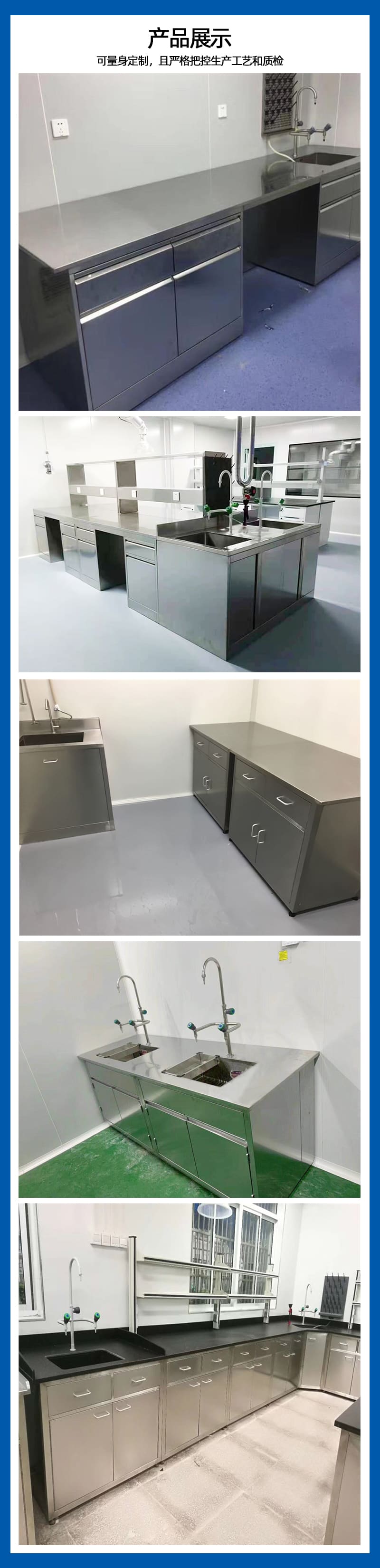 產(chǎn)品展示 不銹鋼實(shí)驗(yàn)臺(tái)