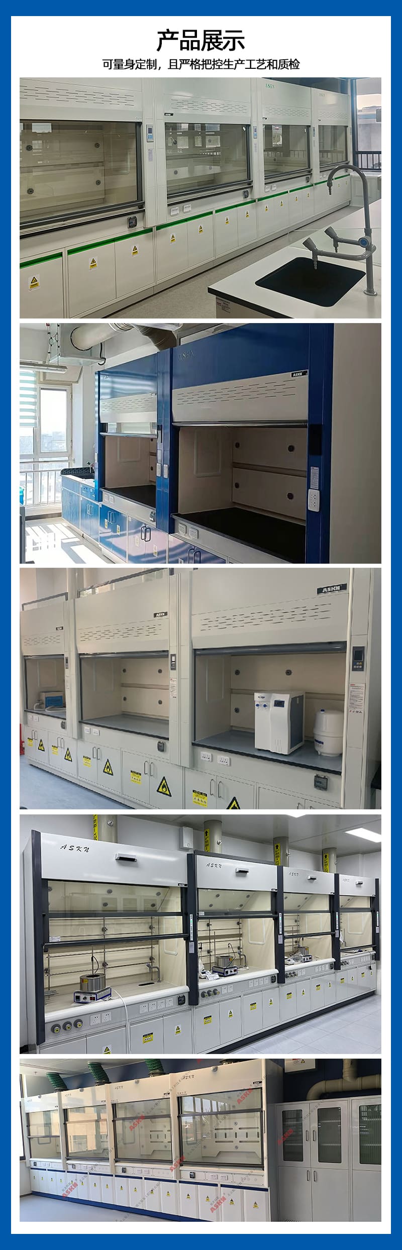 聯(lián)體式通風柜