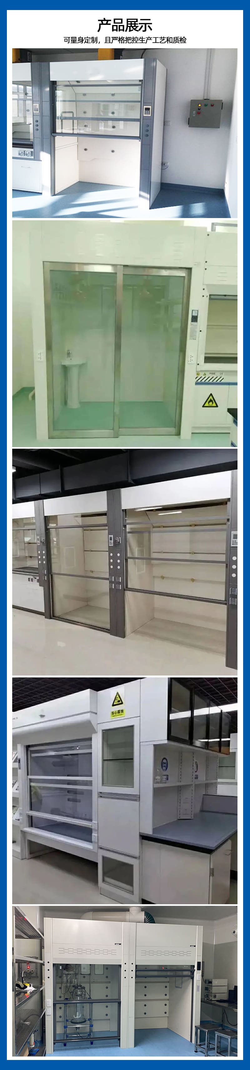 走入式通風(fēng)柜 走入式通風(fēng)柜