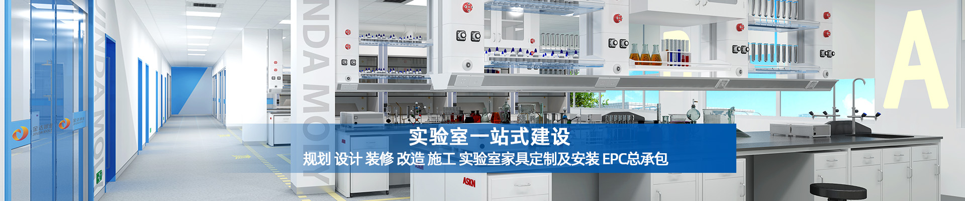 實(shí)驗(yàn)室建設(shè)資訊