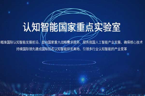 人工智能領(lǐng)域的*實(shí)驗(yàn)室有哪些 人工智能領(lǐng)域的*實(shí)驗(yàn)室有哪些