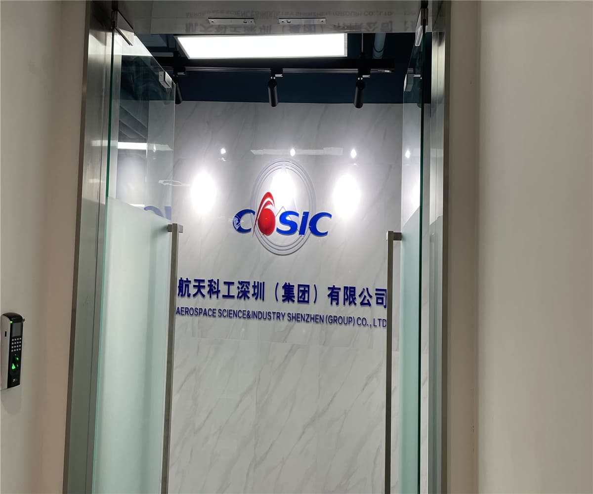 航天科工深圳(集團(tuán))有限公司(圖18) 2-210415105337-53.jpg